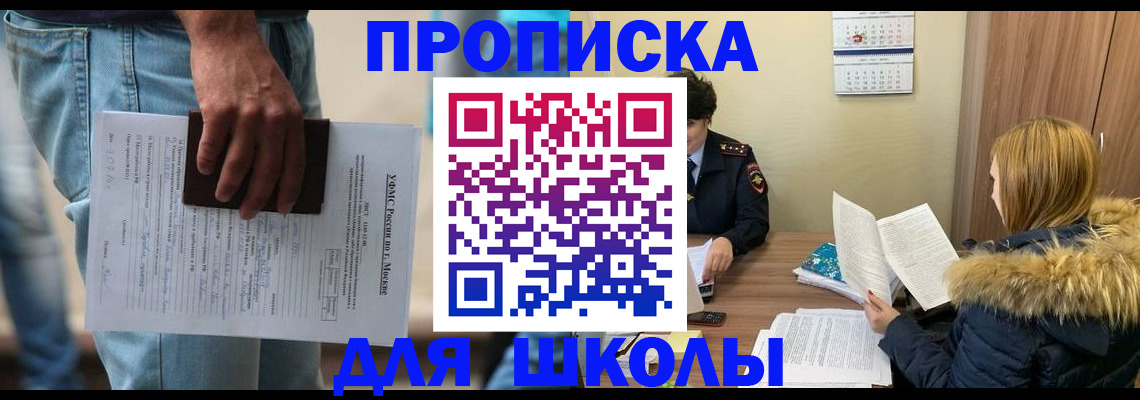 временная регистрация адрес в Челябинске